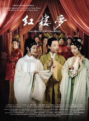 &quot;Hong lou meng&quot; - Chinese Movie Poster (thumbnail)