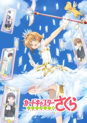 &quot;Cardcaptor Sakura Clear Card-hen&quot; - Japanese Movie Poster (thumbnail)