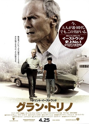 Gran Torino - Japanese Movie Poster (thumbnail)