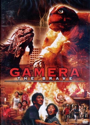 Gamera: Chiisaki yusha-tachi - German DVD movie cover (thumbnail)
