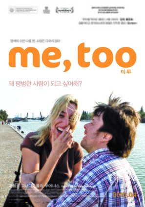 Yo, tambi&eacute;n - South Korean Movie Poster (thumbnail)