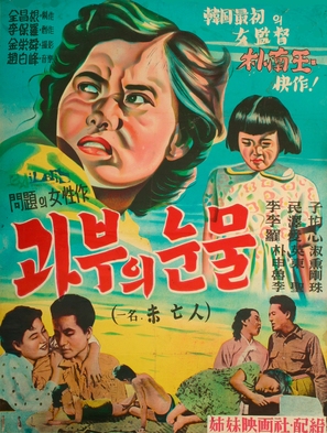 Mimangin - South Korean Movie Poster (thumbnail)