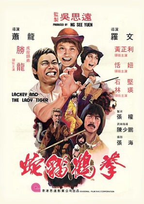 She mao he hun xing quan - Hong Kong Movie Poster (thumbnail)