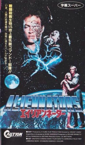 Terminator II - Japanese VHS movie cover (thumbnail)