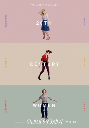 20th Century Women - South Korean Movie Poster (thumbnail)