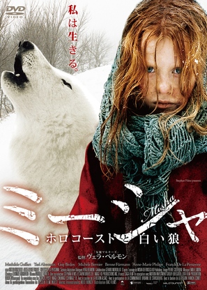 Survivre avec les loups - Japanese Movie Cover (thumbnail)