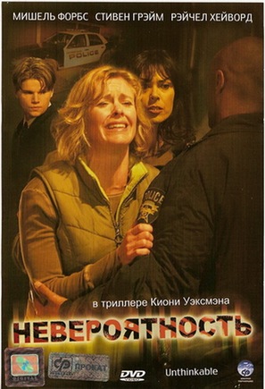 Unthinkable - Russian poster (thumbnail)