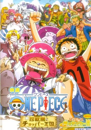 Wan Pîsu Chinjû-jima no Choppâ Ôkoku Poster