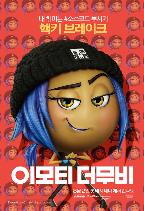 The Emoji Movie South Korean movie poster
