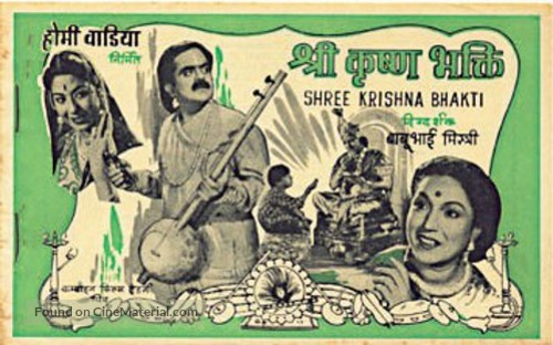 Image result for film (Shri Krishna Bhakti)(1955)