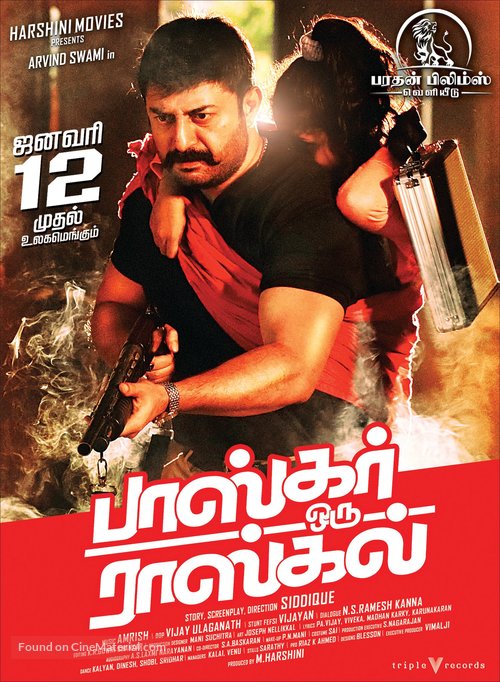 Bhaskar Oru Rascal Indian movie poster