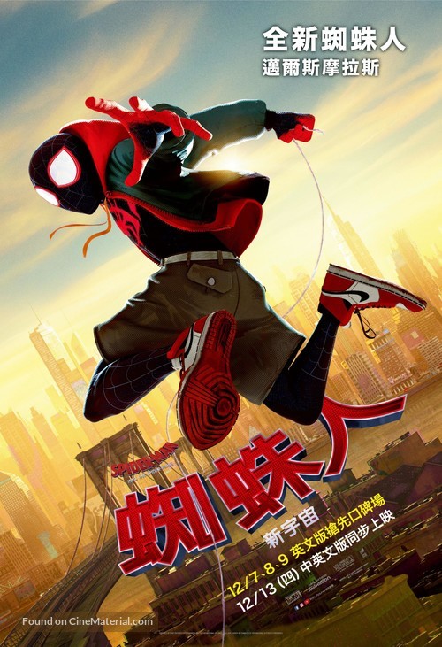 SpiderMan: Into the SpiderVerse Taiwanese movie poster