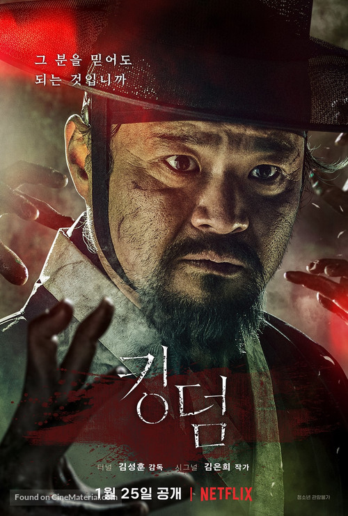 "Kingdom" South Korean movie poster