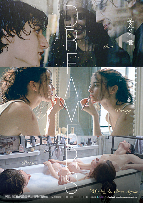 2003 The Dreamers