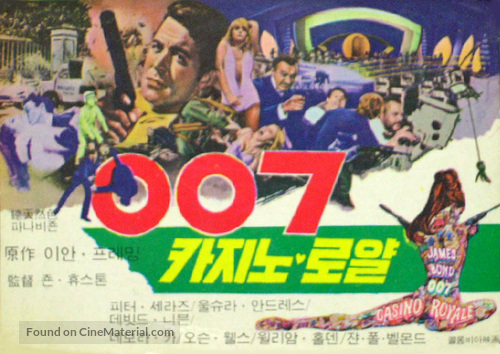 casino-royale-south-korean-movie-poster.jpg