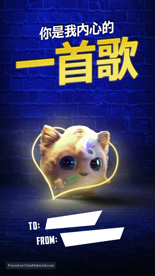 Pokémon Detective Pikachu 2019 Chinese Movie Poster