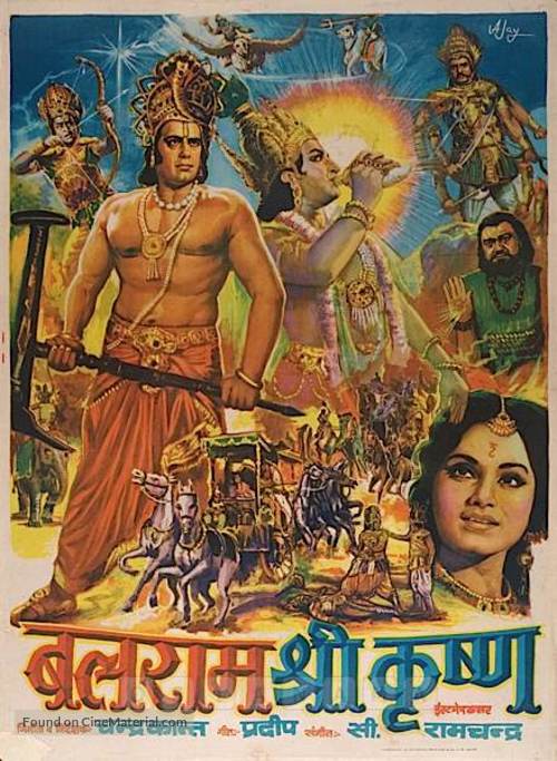 Shri Krishna Movie