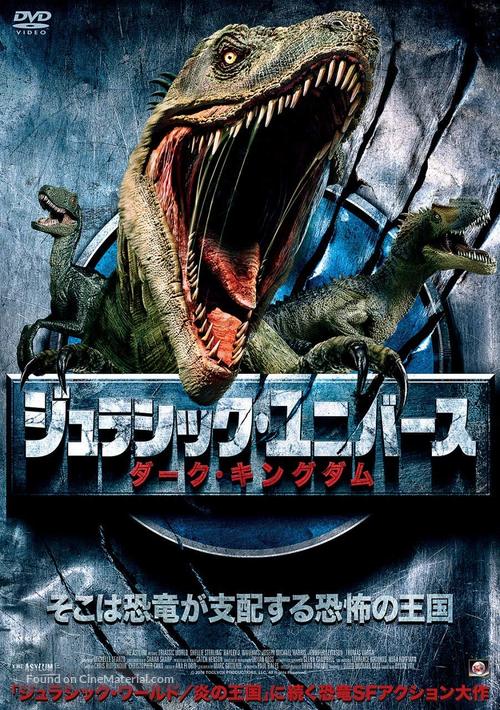 Triassic World Japanese movie cover