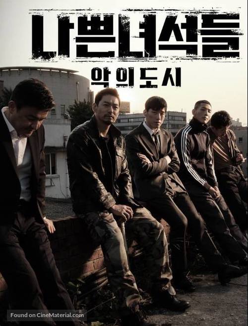 bad-guys-2014-south-korean-movie-poster