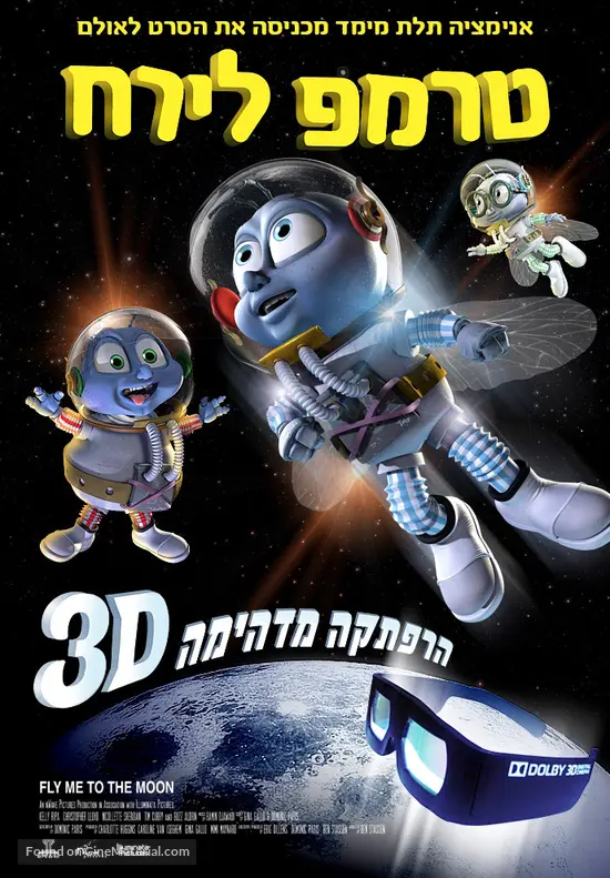 Fly Me To The Moon Film Fly Me to the Moon (2008) Israeli movie poster