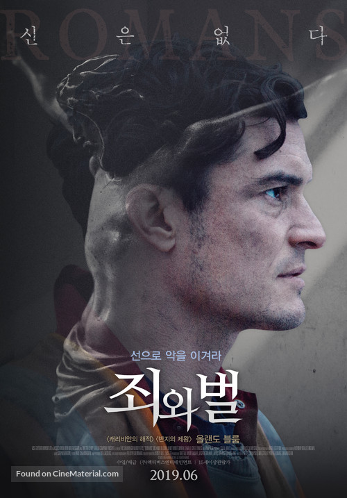 romans-south-korean-movie-poster.jpg