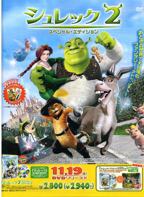 Shrek 2 Japanese video release poster