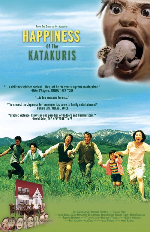 katakuri-ke-no-kofuku-movie-poster.jpg