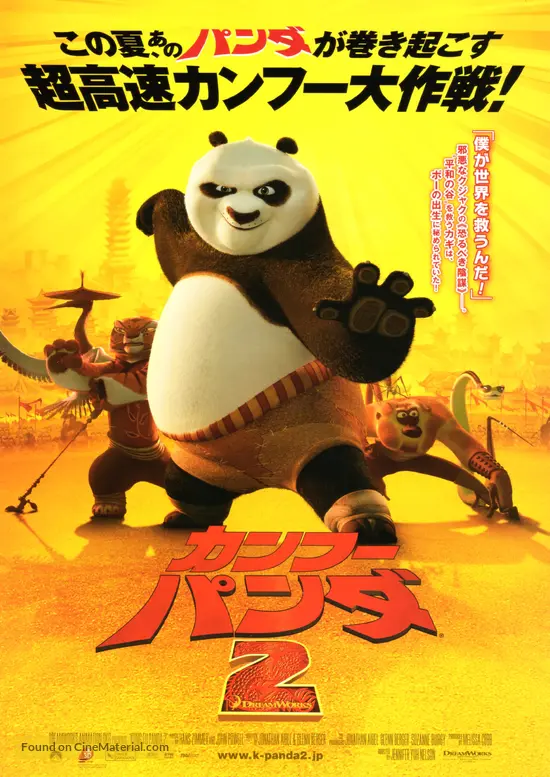 Kung Fu Panda 2 (2011) Japanese movie poster Kung Fu Panda 2 (2011) Japanese movie poster