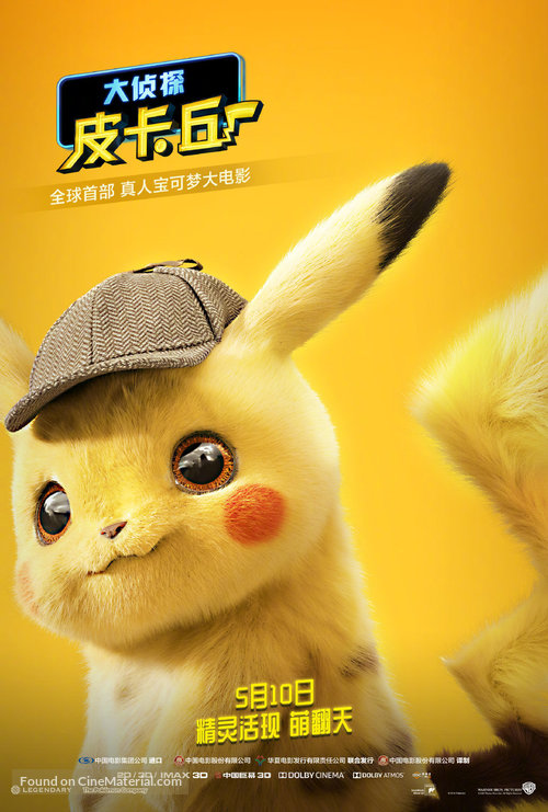 Pokémon Detective Pikachu 2019 Chinese Movie Poster