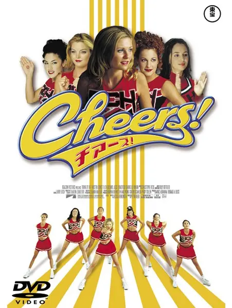 Bring It On (2000) Japanese movie cover