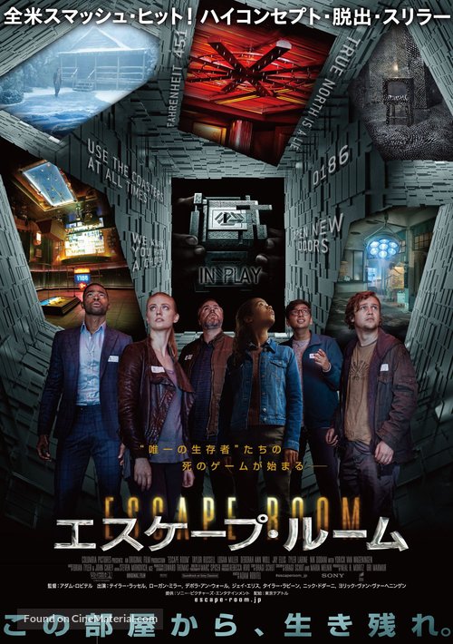 Escape Room 2019 Japanese Movie Poster