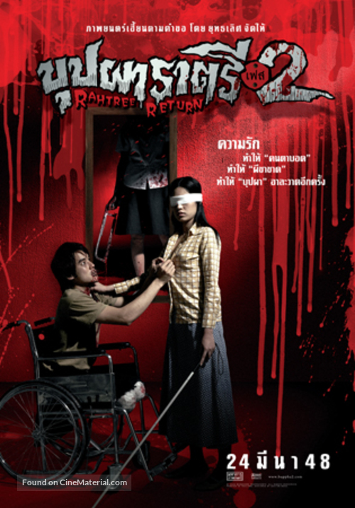 download film thailand buppah rahtree subtitle indonesia