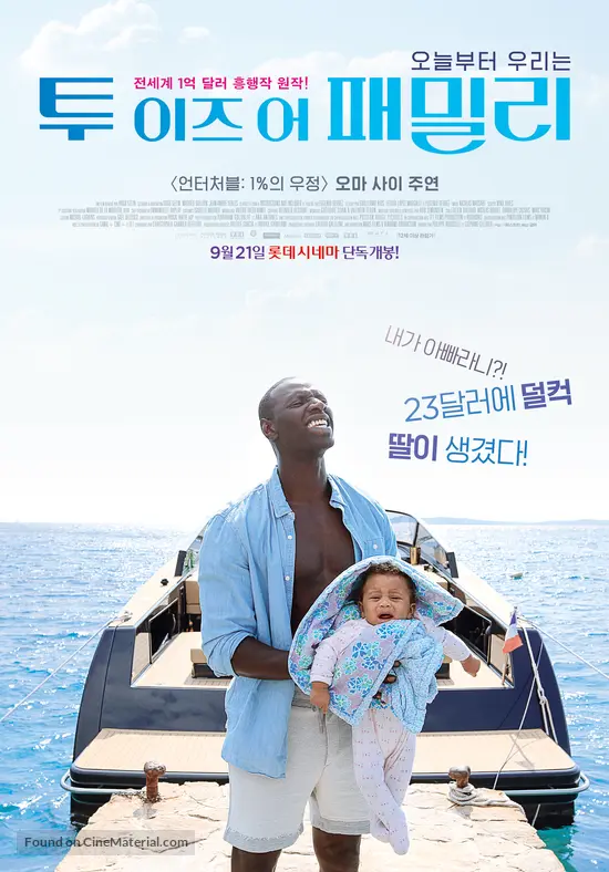 Demain Tout Commence Full Movie Demain tout commence (2016) South Korean movie poster