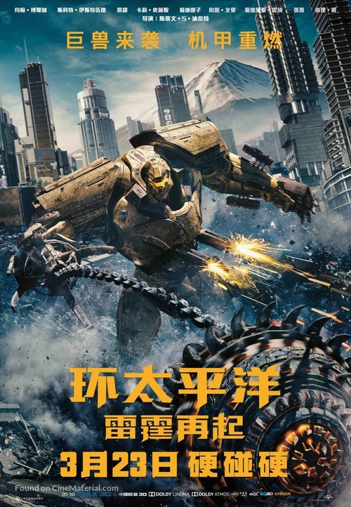 Pacific Rim: Uprising Chinese movie poster