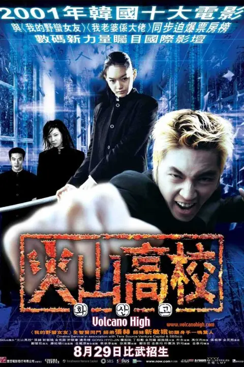 Volcano high 2001 torrent download Volcano high 2001 torrent download