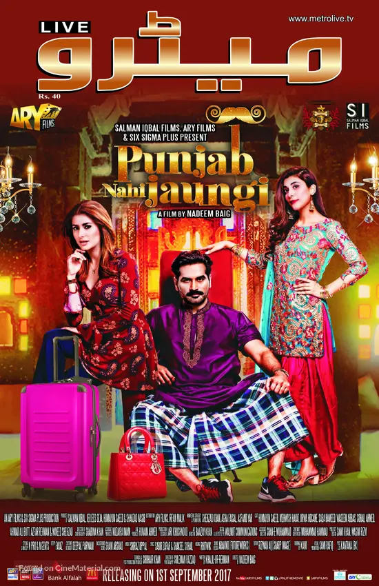 Punjab Nahi Jaungi (2017) Pakistani movie poster