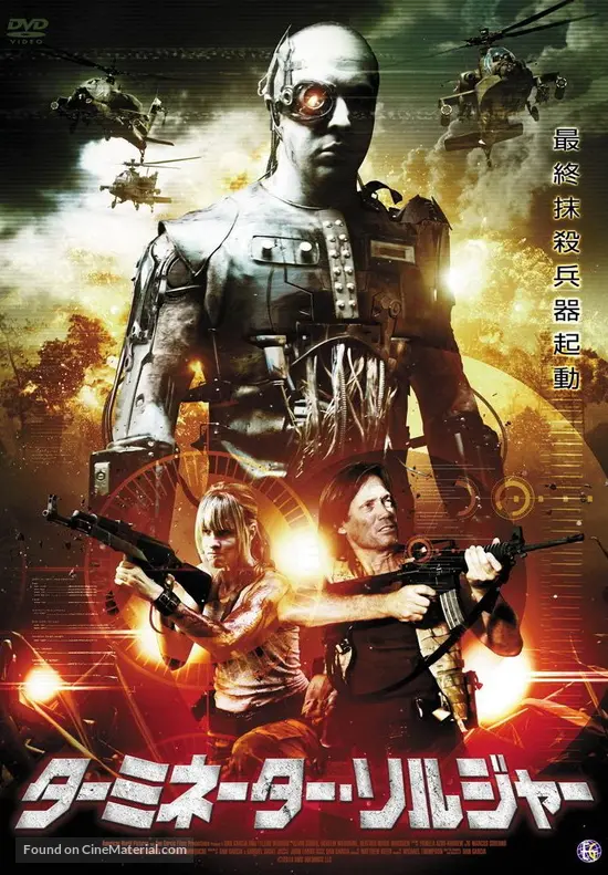 Flesh Wounds Japanese Dvd Cover Flesh Wounds Japanese Dvd Cover