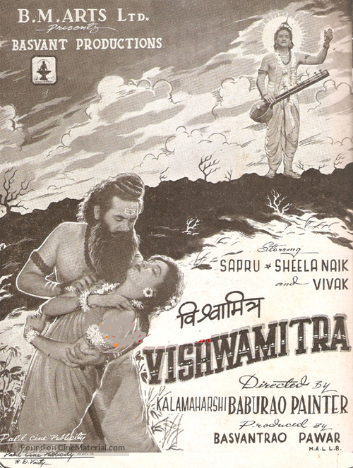 Image result for film (Vishwamitra)(1952)