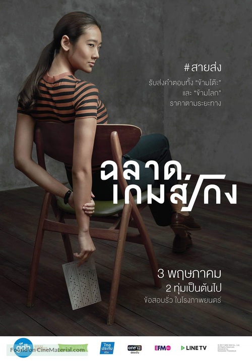 Bad Genius (2017) Thai movie poster