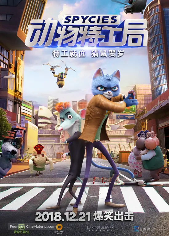 2020 Spycies 2020 Spycies