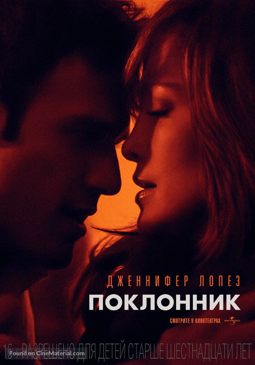 The Boy Next Door 2015 Russian Movie Poster