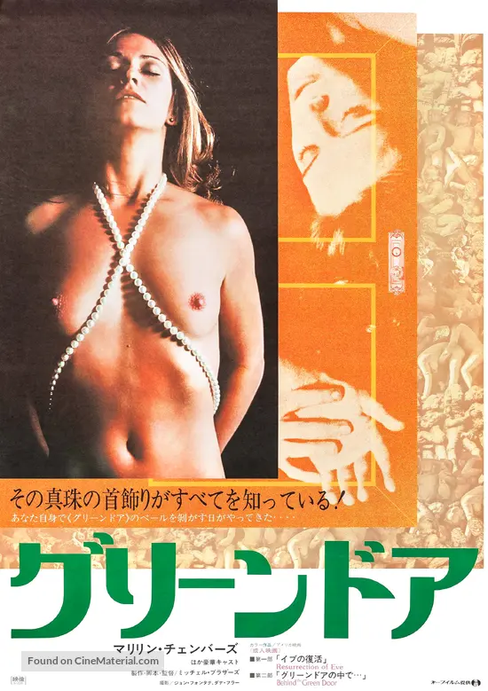 Behind The Green Door 1972 Behind The Green Door 1972