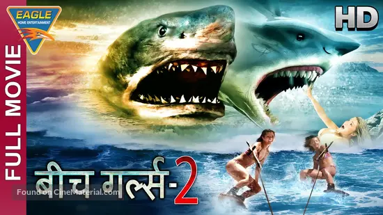 2 Headed Shark Indian Movie Poster 2 Headed Shark Indian Movie Poster