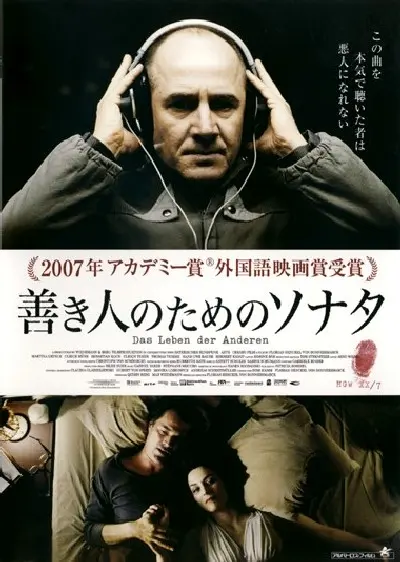 das-leben-der-anderen-japanese-movie-pos