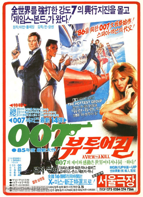 a-view-to-a-kill-south-korean-movie-poster.jpg