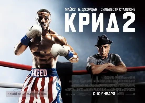 creed 2 english subtitles for russian scenes