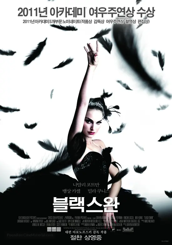 Black Swan (2010) South Korean movie poster