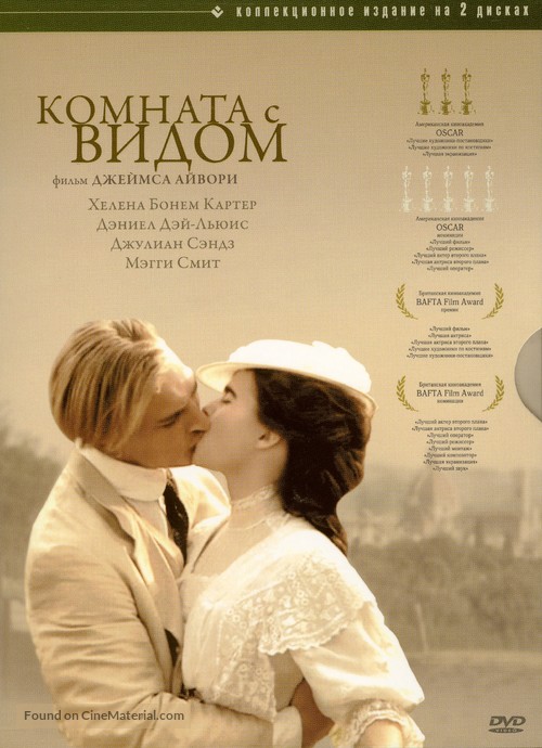 A Room With A View 1985 Russian Movie Cover