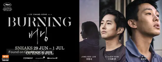 Barn Burning 2018 Singaporean Movie Poster
