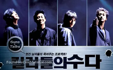 killerdeului suda